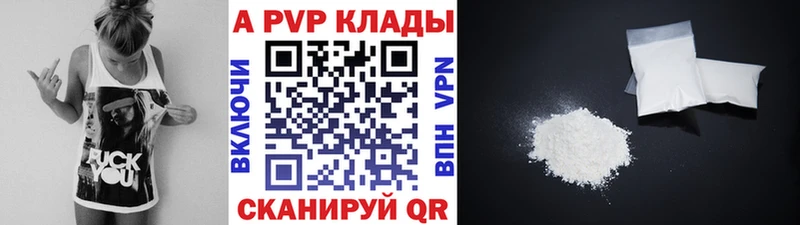 A-PVP Crystall  Королёв 