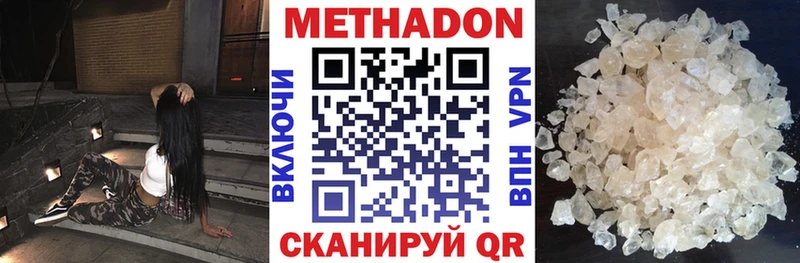 что такое наркотик  Королёв  МЕТАДОН кристалл 