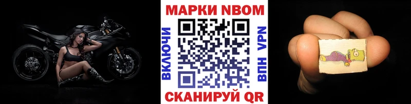 Марки N-bome 1,8мг  что такое   Королёв 